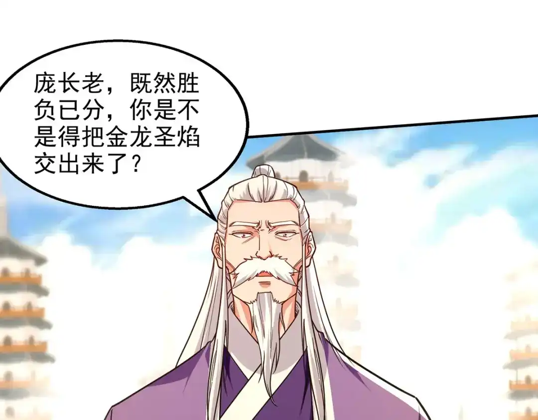 《逆天至尊》第178话 你怎么什么都没有 第42页