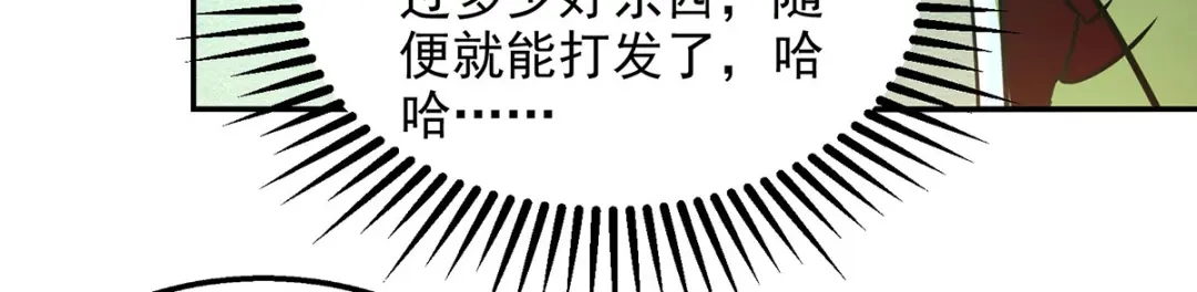 《逆天至尊》第178话 你怎么什么都没有 第56页