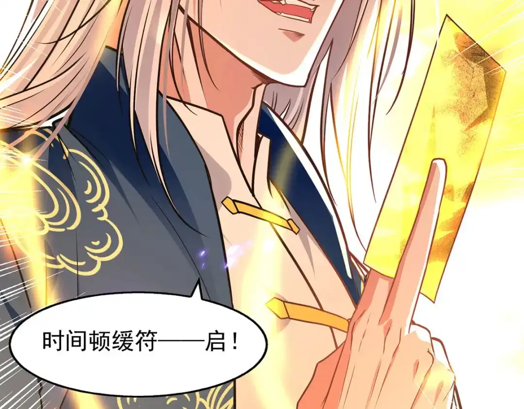 《逆天至尊》第178话 你怎么什么都没有 第2页