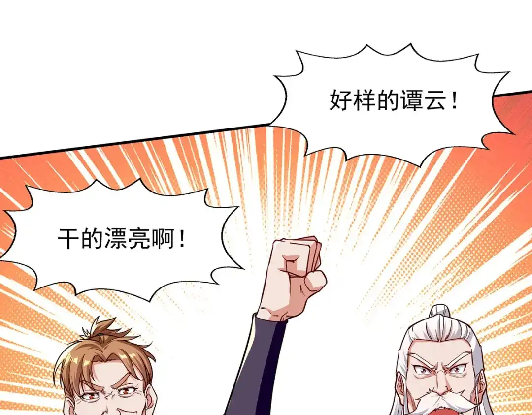 《逆天至尊》第178话 你怎么什么都没有 第33页