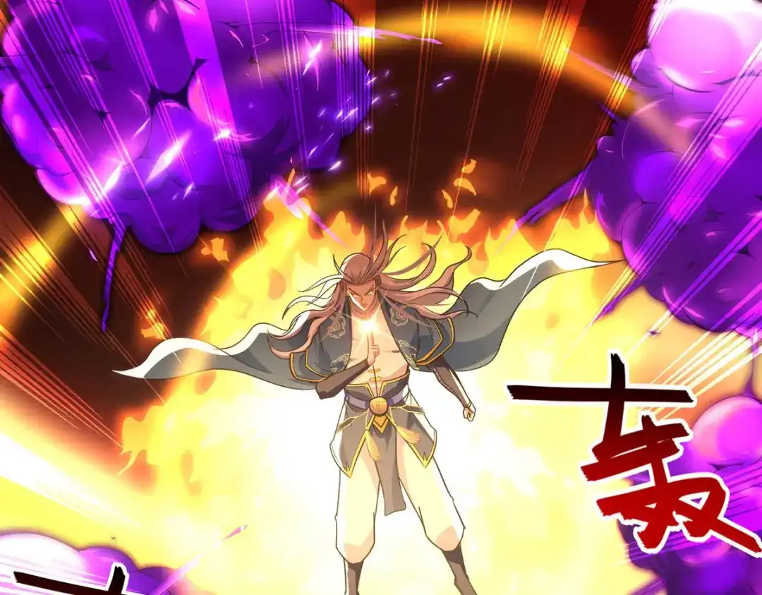 《逆天至尊》第178话 你怎么什么都没有 第5页