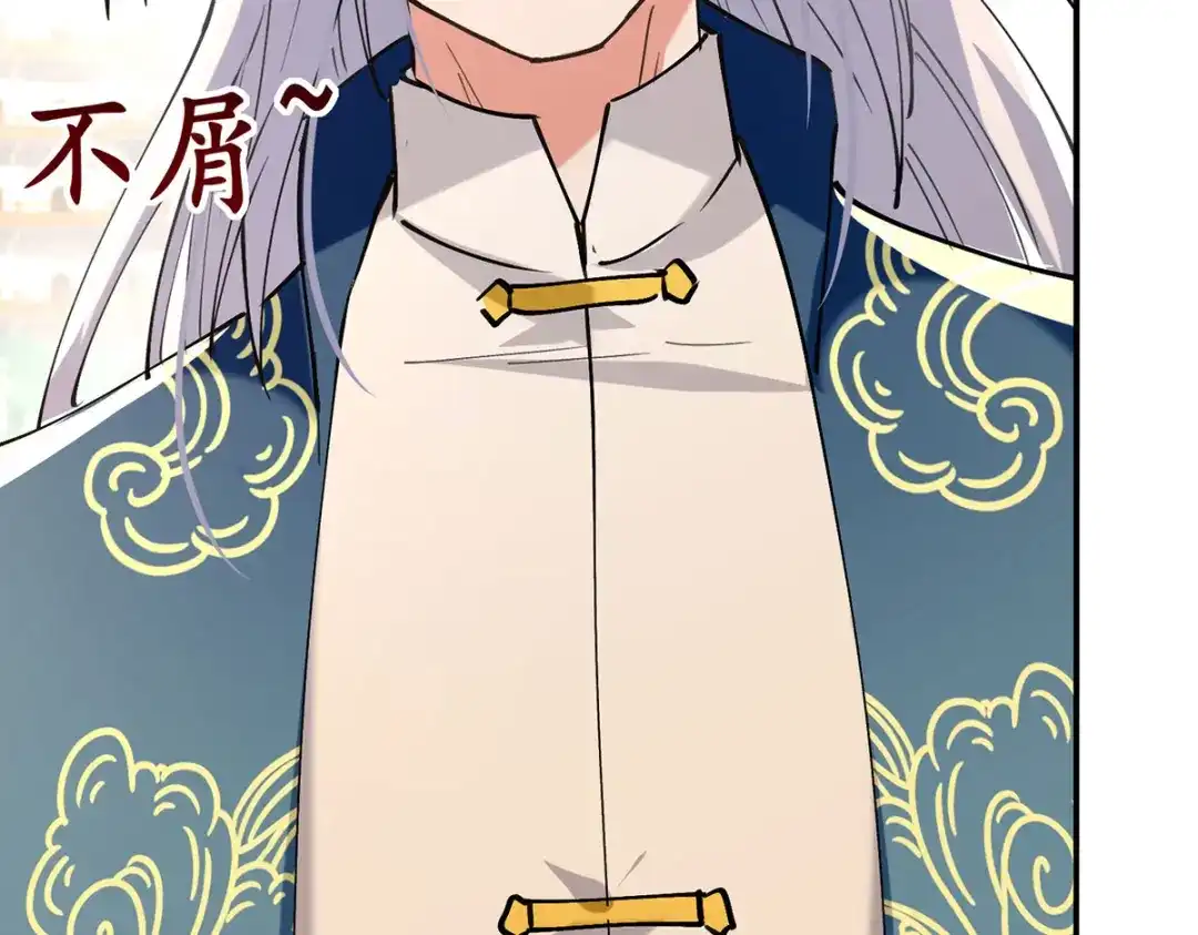 《逆天至尊》第178话 你怎么什么都没有 第66页