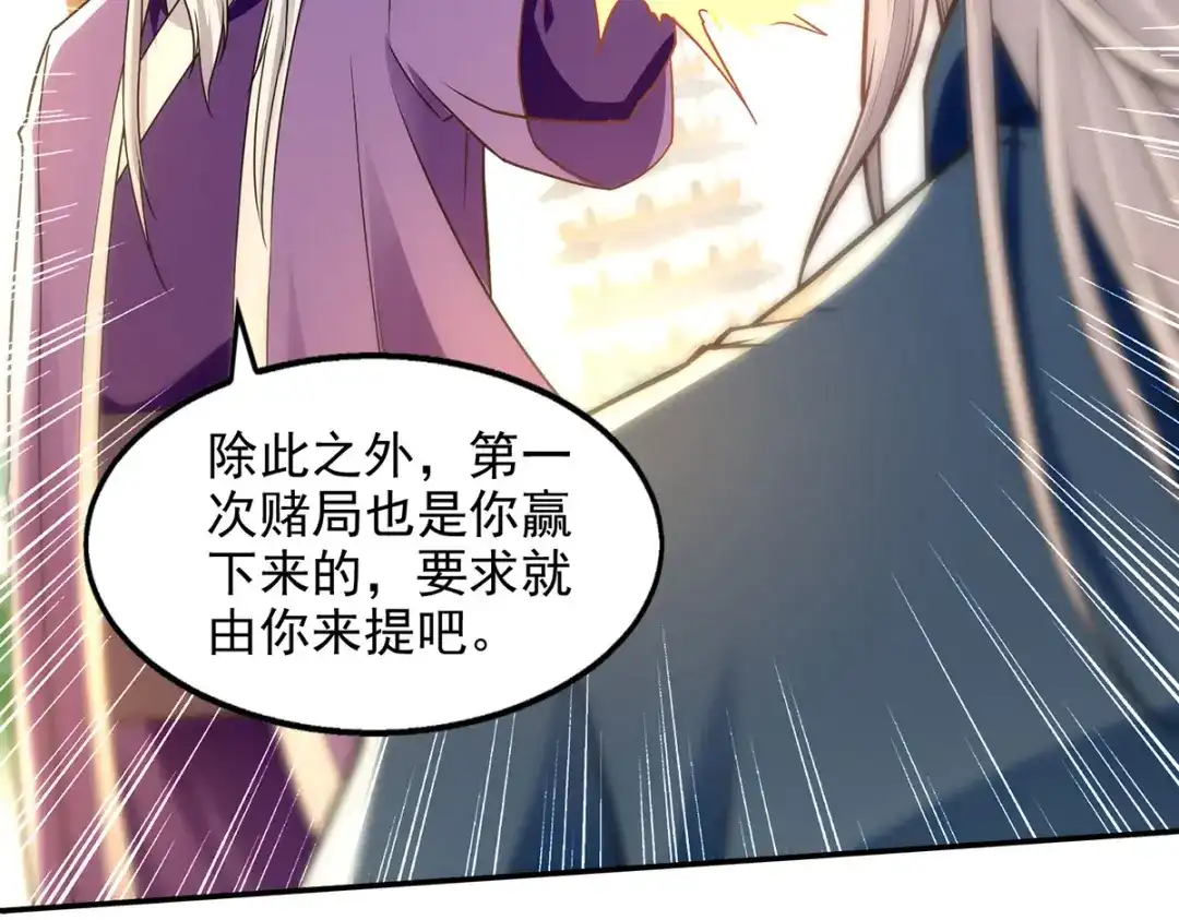 《逆天至尊》第178话 你怎么什么都没有 第49页