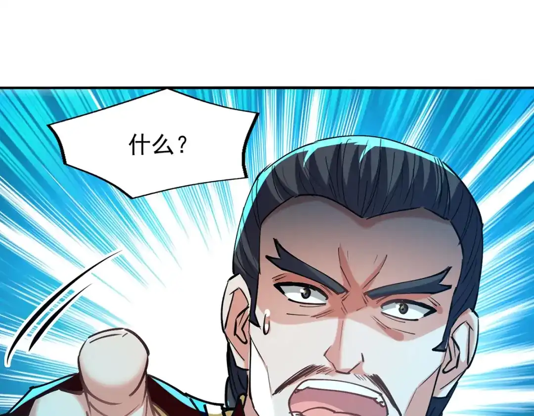 《逆天至尊》第178话 你怎么什么都没有 第77页