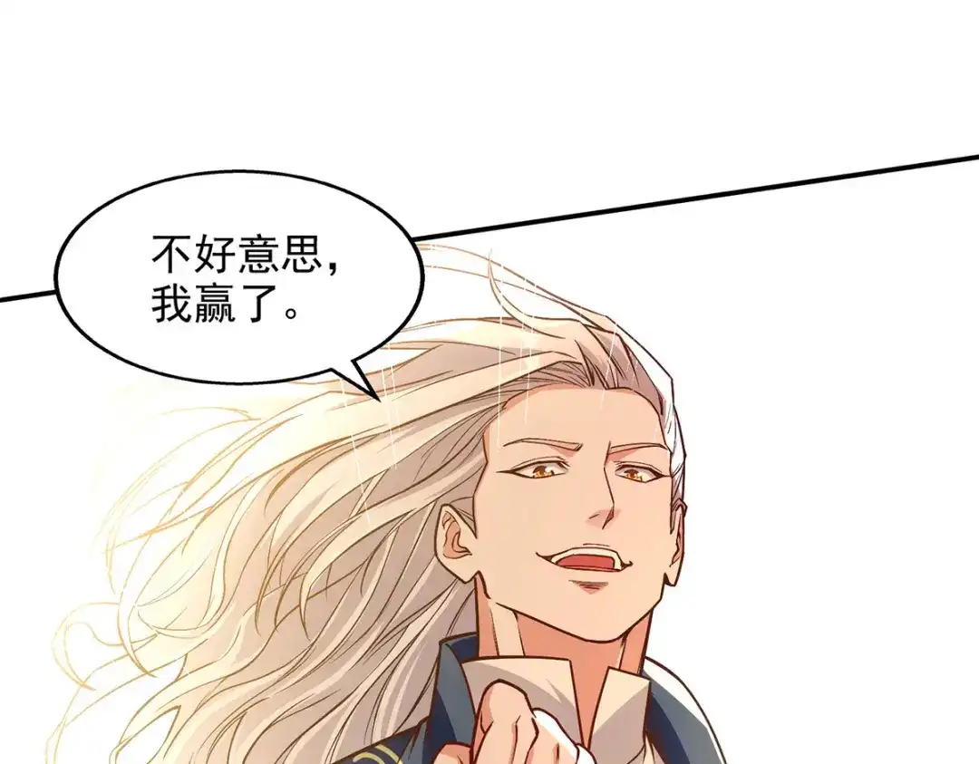 《逆天至尊》第178话 你怎么什么都没有 第28页