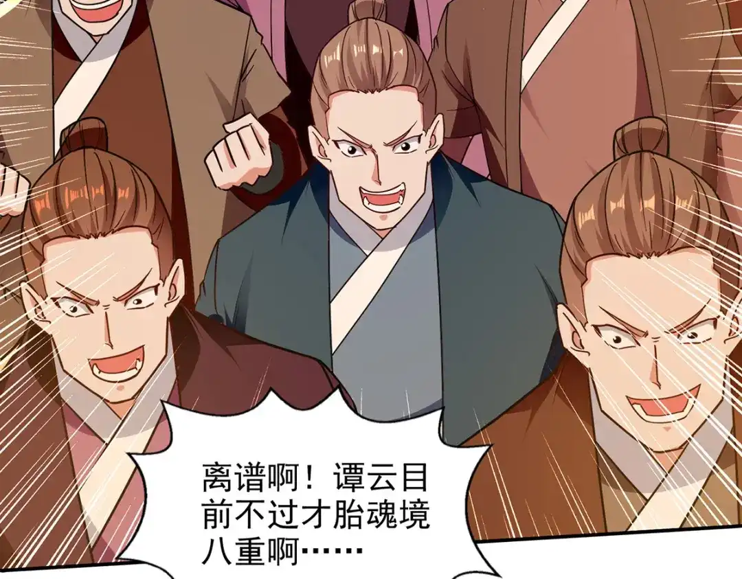 《逆天至尊》第178话 你怎么什么都没有 第37页