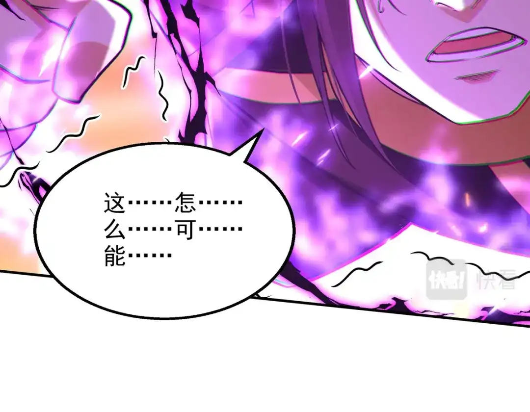 《逆天至尊》第178话 你怎么什么都没有 第17页
