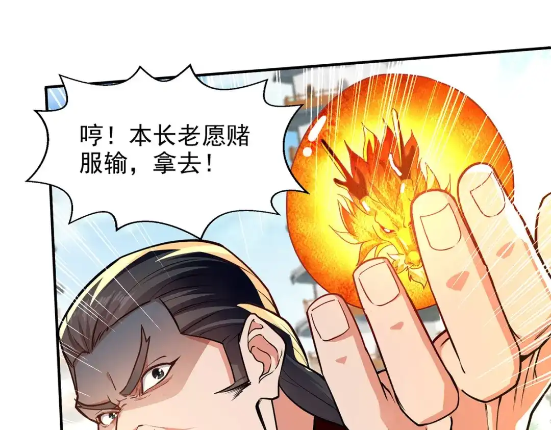 《逆天至尊》第178话 你怎么什么都没有 第45页