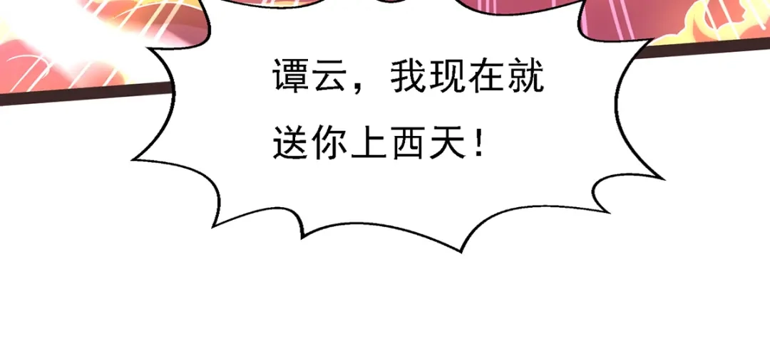 《逆天至尊》第17话 真正的主角光环 第37页
