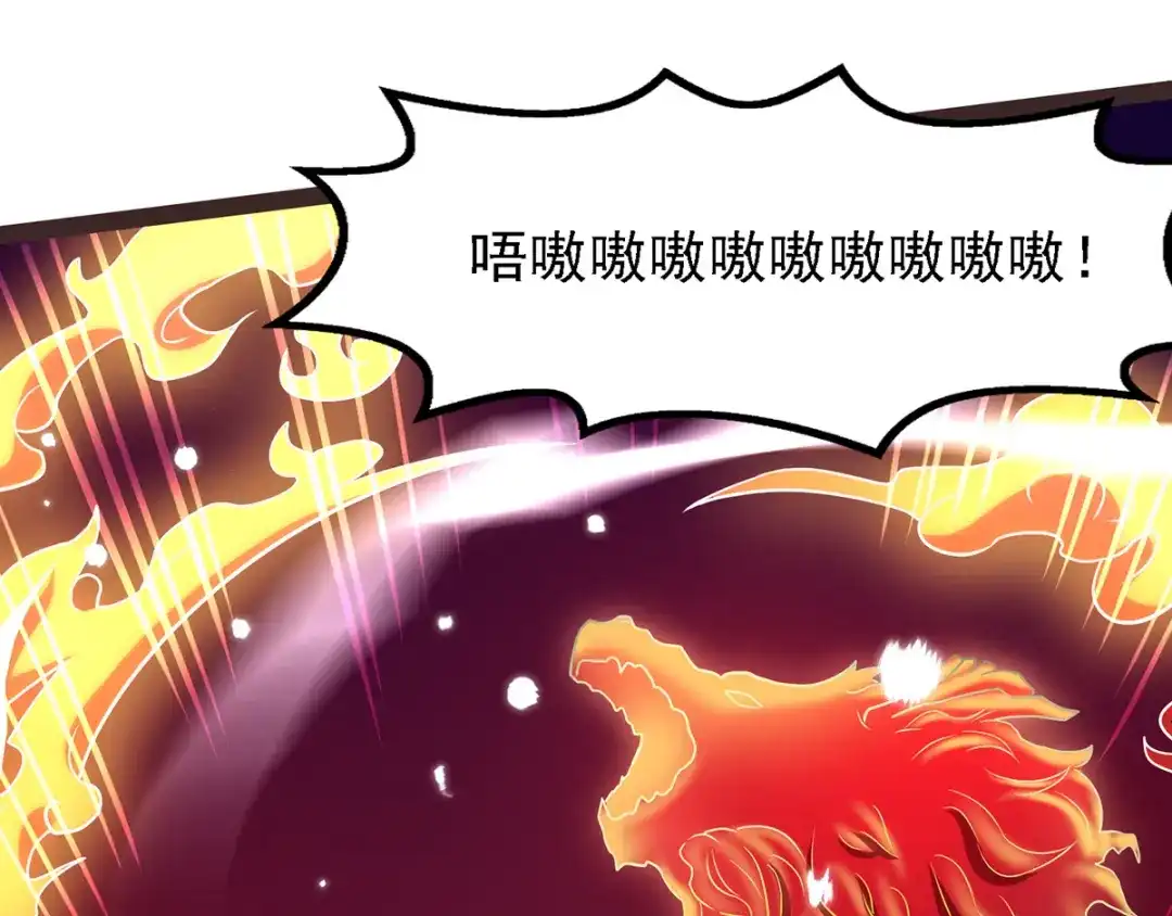 《逆天至尊》第17话 真正的主角光环 第34页