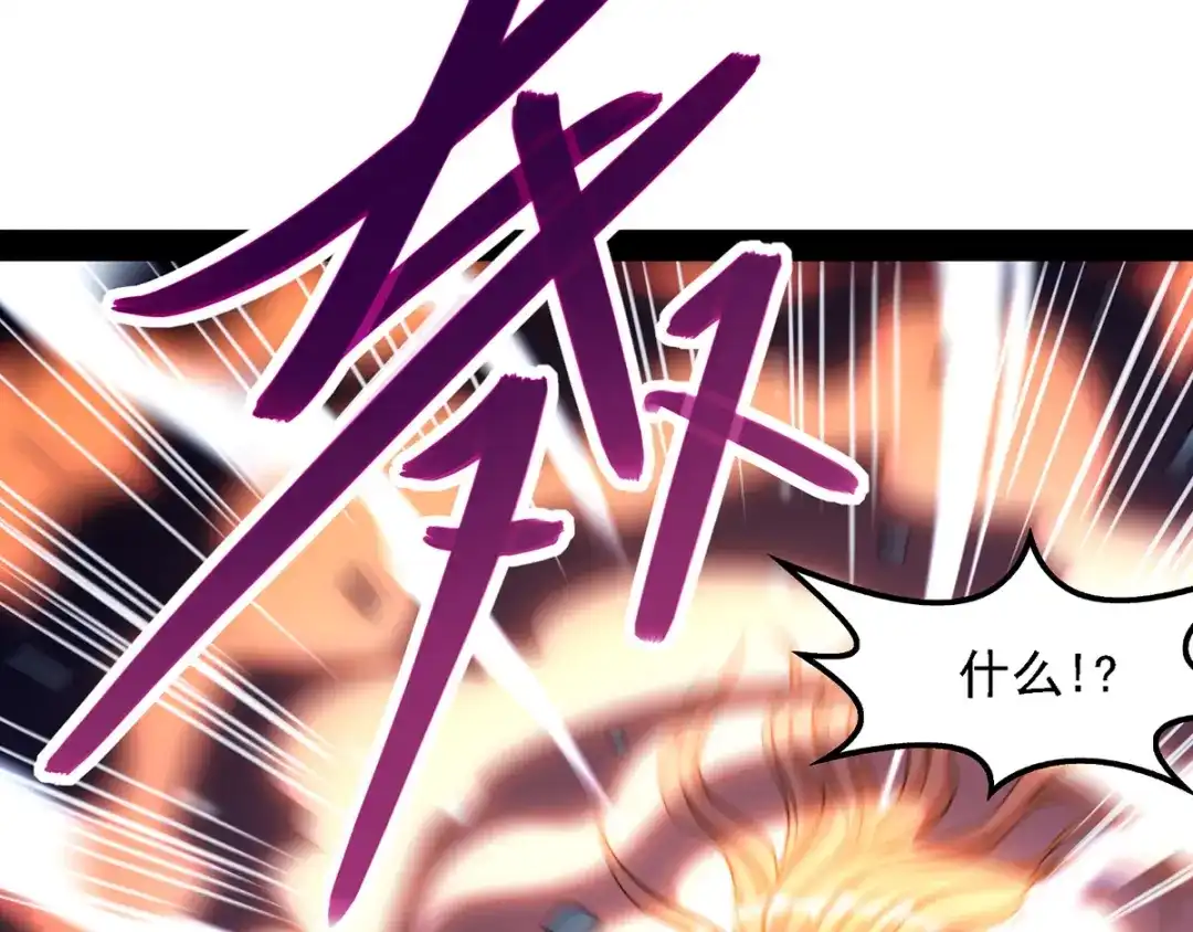 《逆天至尊》第17话 真正的主角光环 第61页