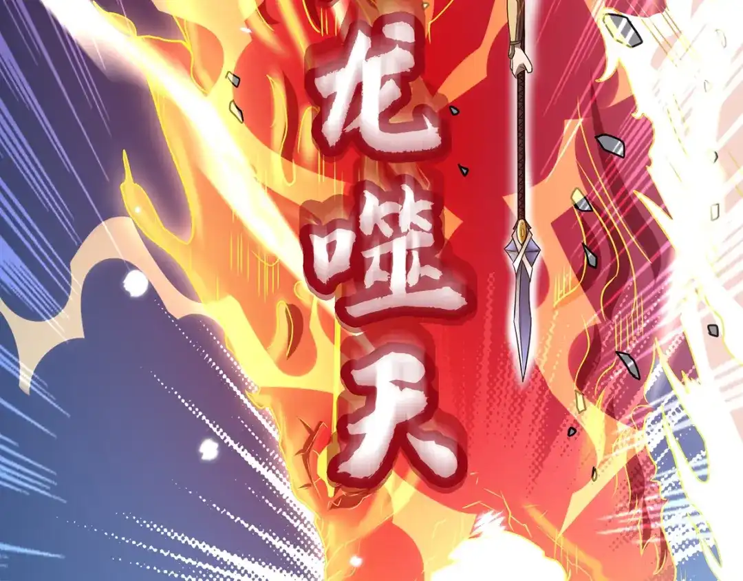 《逆天至尊》第17话 真正的主角光环 第40页