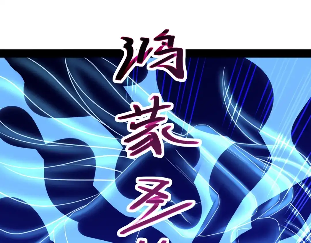 《逆天至尊》第17话 真正的主角光环 第49页