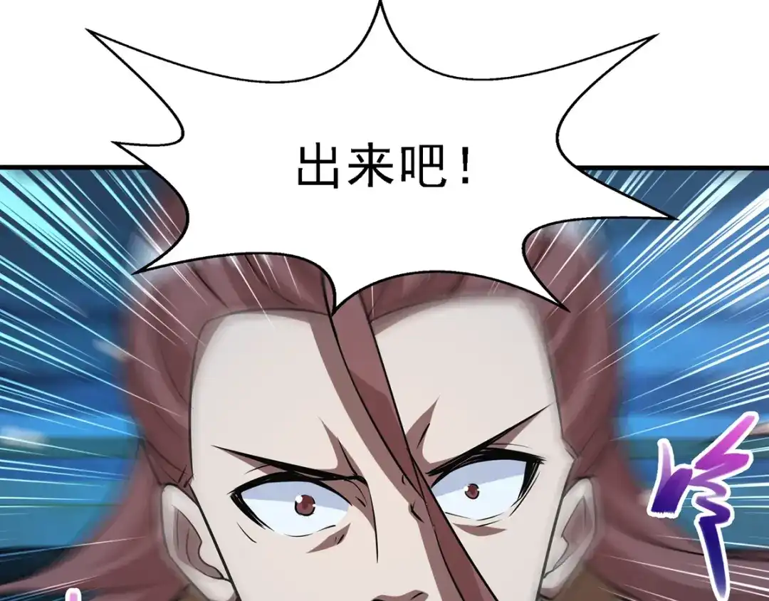 《逆天至尊》第17话 真正的主角光环 第10页