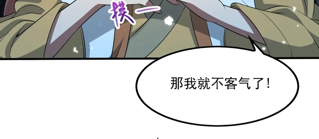 《逆天至尊》第17话 真正的主角光环 第9页