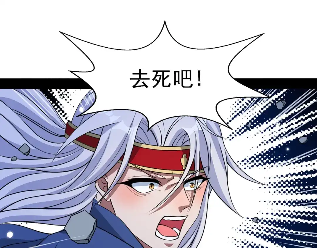 《逆天至尊》第17话 真正的主角光环 第59页