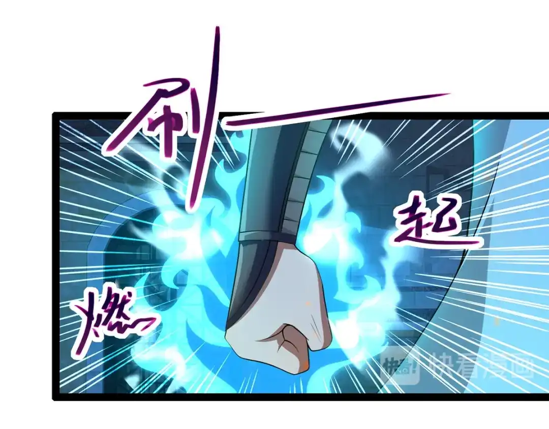 《逆天至尊》第17话 真正的主角光环 第45页