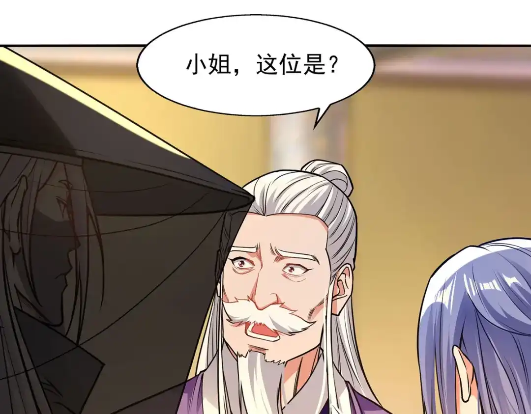 《逆天至尊》第179话 师父你真好 第66页