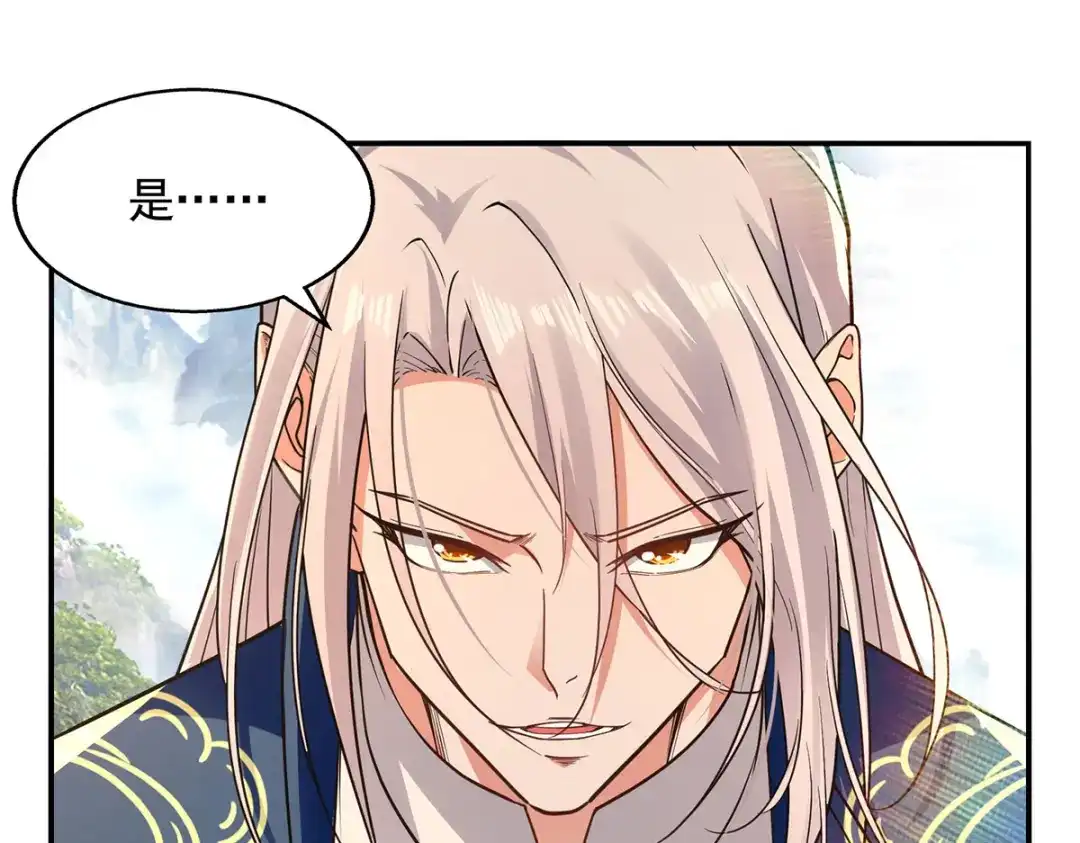 《逆天至尊》第179话 师父你真好 第32页