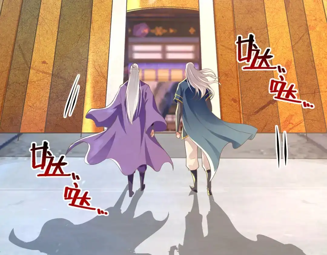 《逆天至尊》第179话 师父你真好 第21页