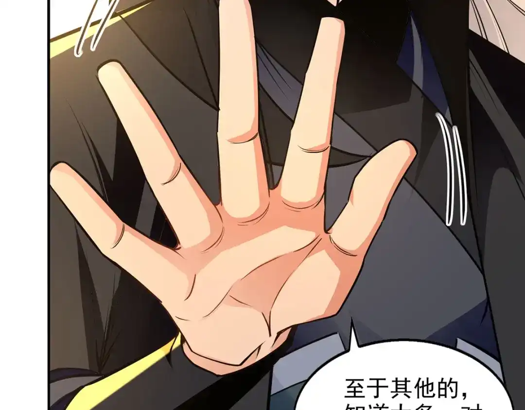 《逆天至尊》第179话 师父你真好 第75页