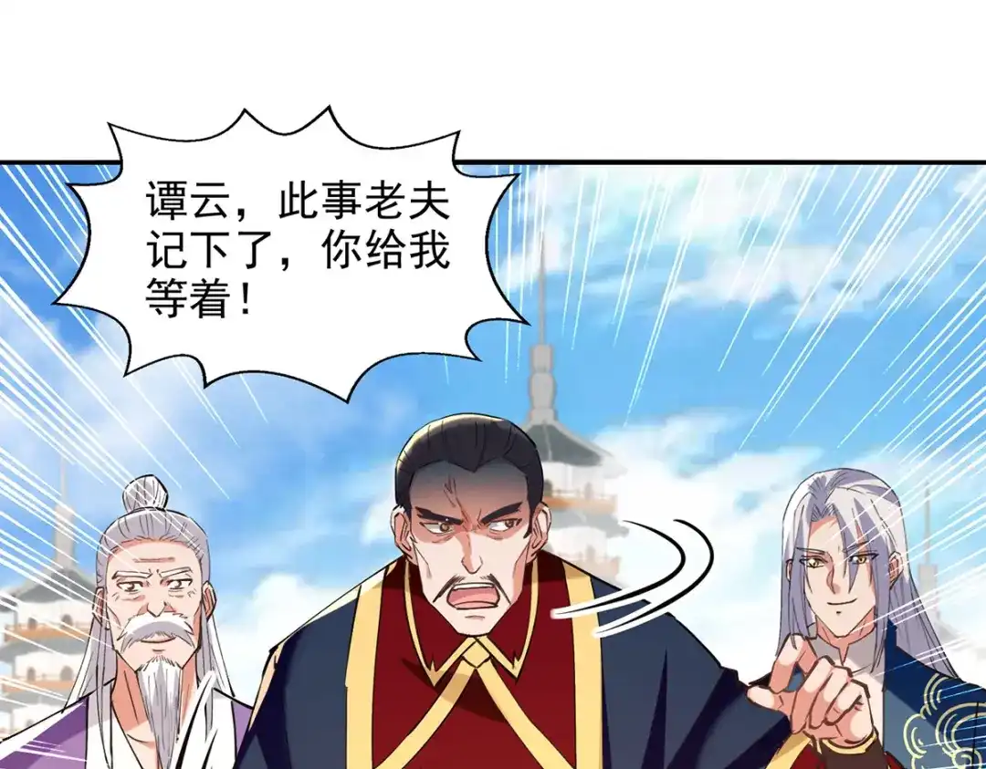 《逆天至尊》第179话 师父你真好 第10页