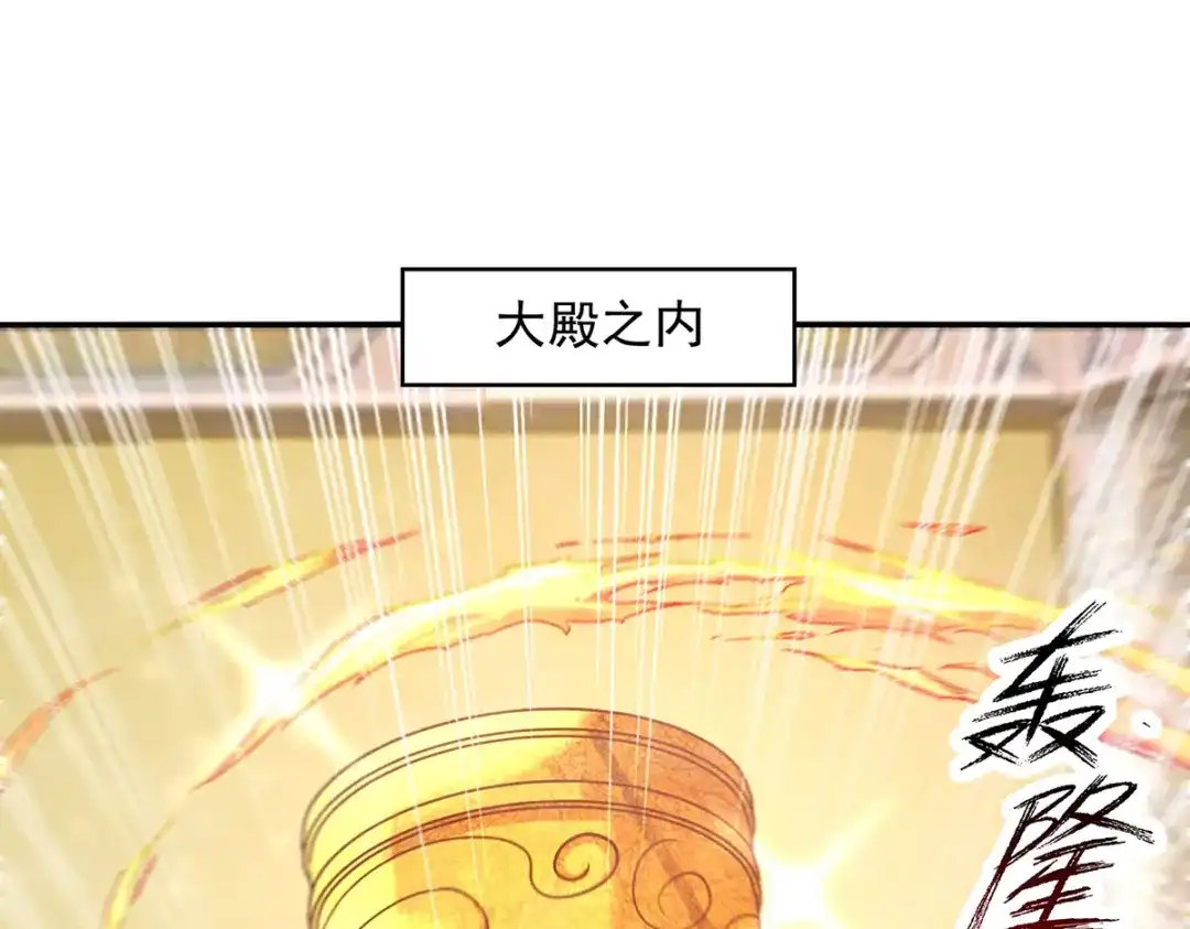 《逆天至尊》第179话 师父你真好 第35页