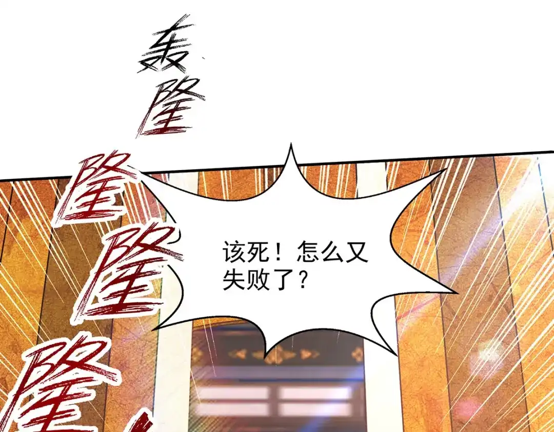 《逆天至尊》第179话 师父你真好 第23页