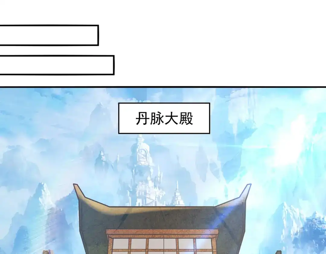 《逆天至尊》第179话 师父你真好 第19页