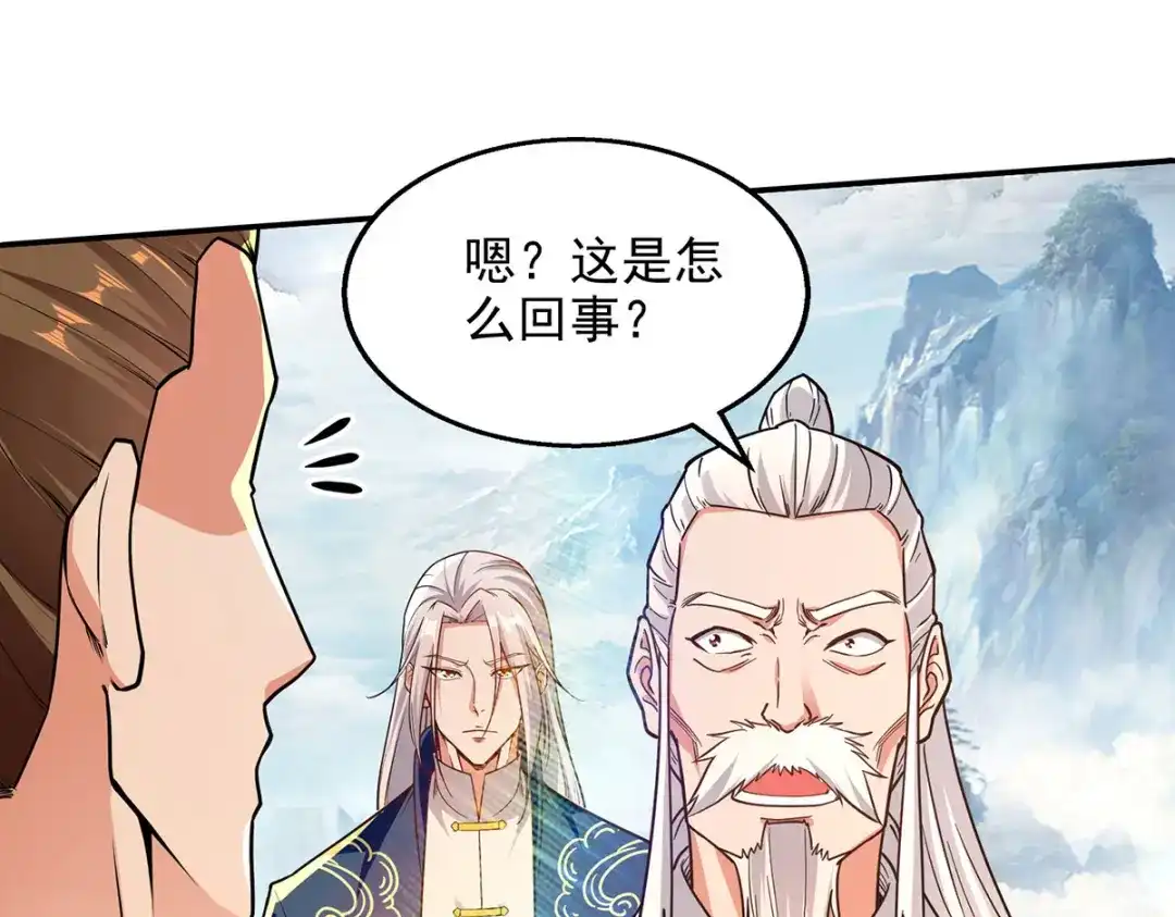 《逆天至尊》第179话 师父你真好 第26页