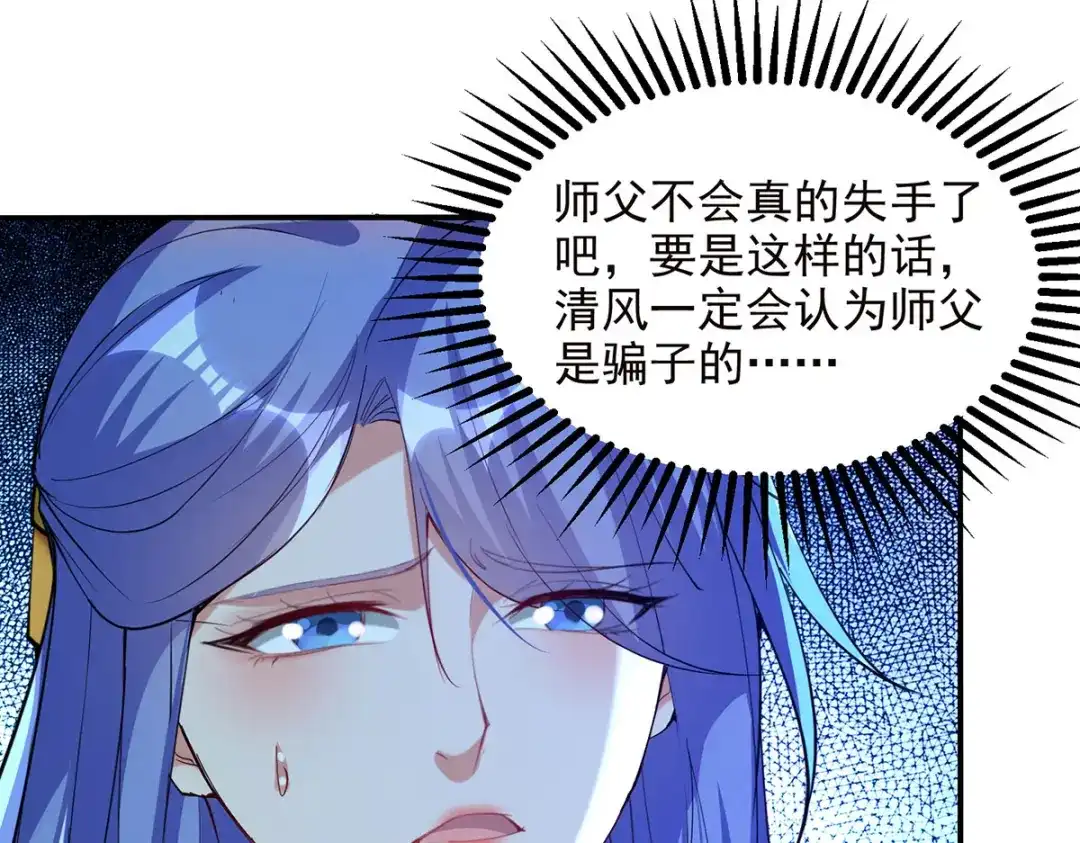 《逆天至尊》第180话 药渣炼丹 第40页