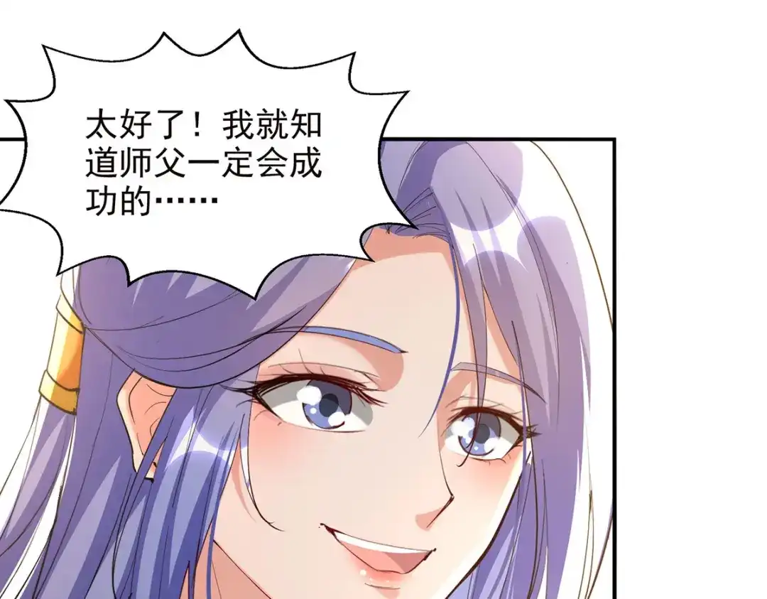 《逆天至尊》第180话 药渣炼丹 第48页