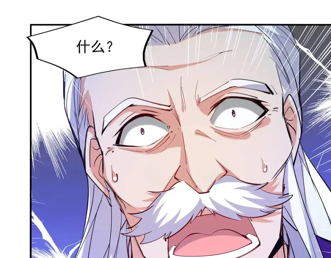 《逆天至尊》第180话 药渣炼丹 第50页