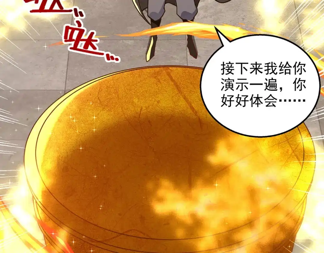 《逆天至尊》第180话 药渣炼丹 第11页
