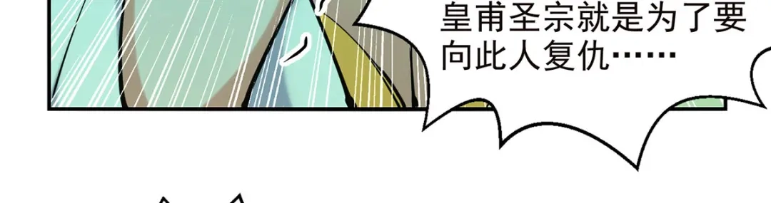 《逆天至尊》第180话 药渣炼丹 第79页