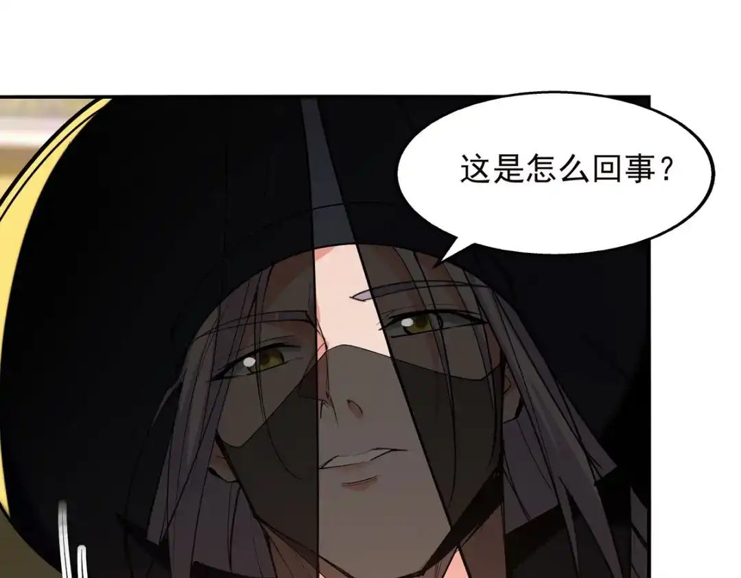 《逆天至尊》第180话 药渣炼丹 第69页
