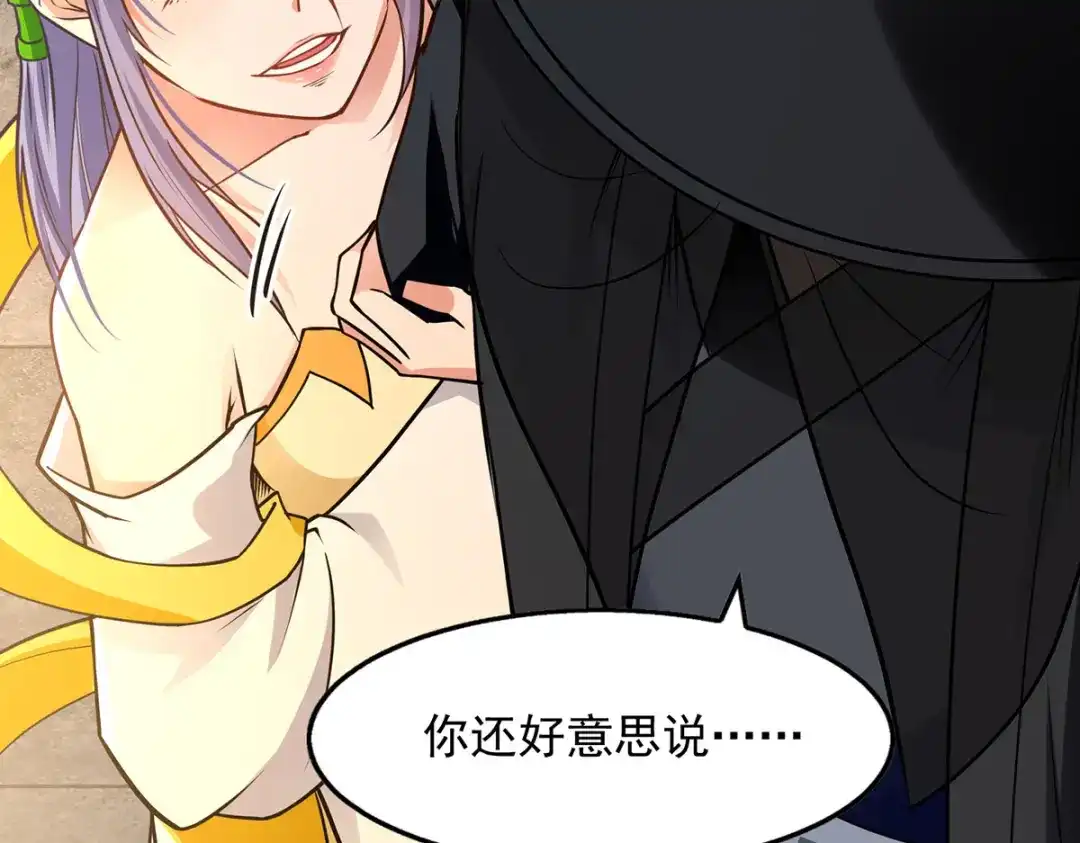 《逆天至尊》第180话 药渣炼丹 第2页