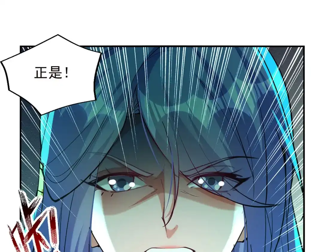 《逆天至尊》第180话 药渣炼丹 第77页