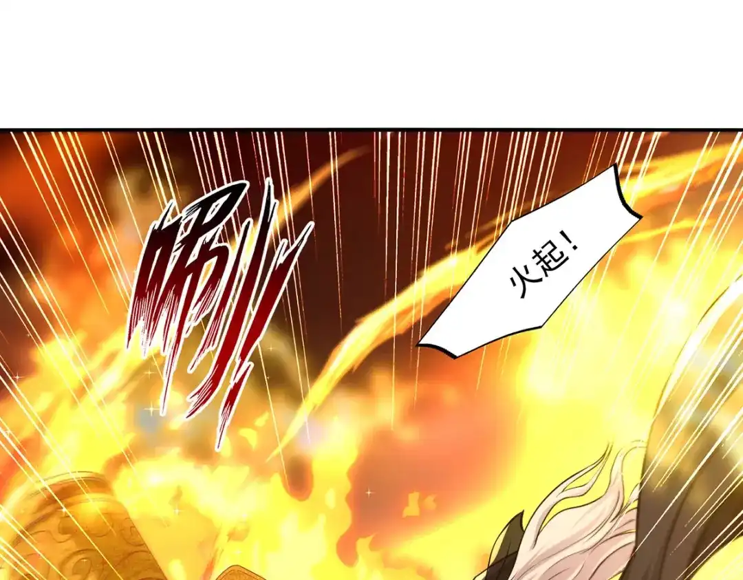 《逆天至尊》第180话 药渣炼丹 第18页