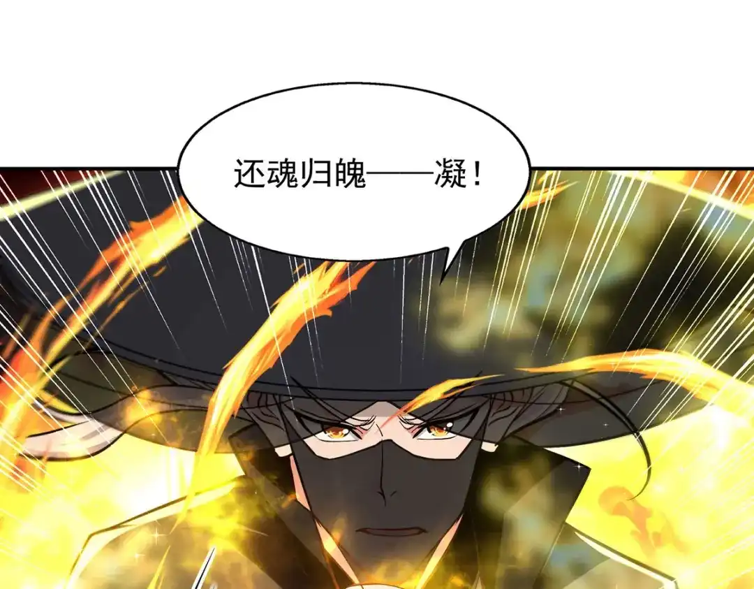 《逆天至尊》第180话 药渣炼丹 第25页