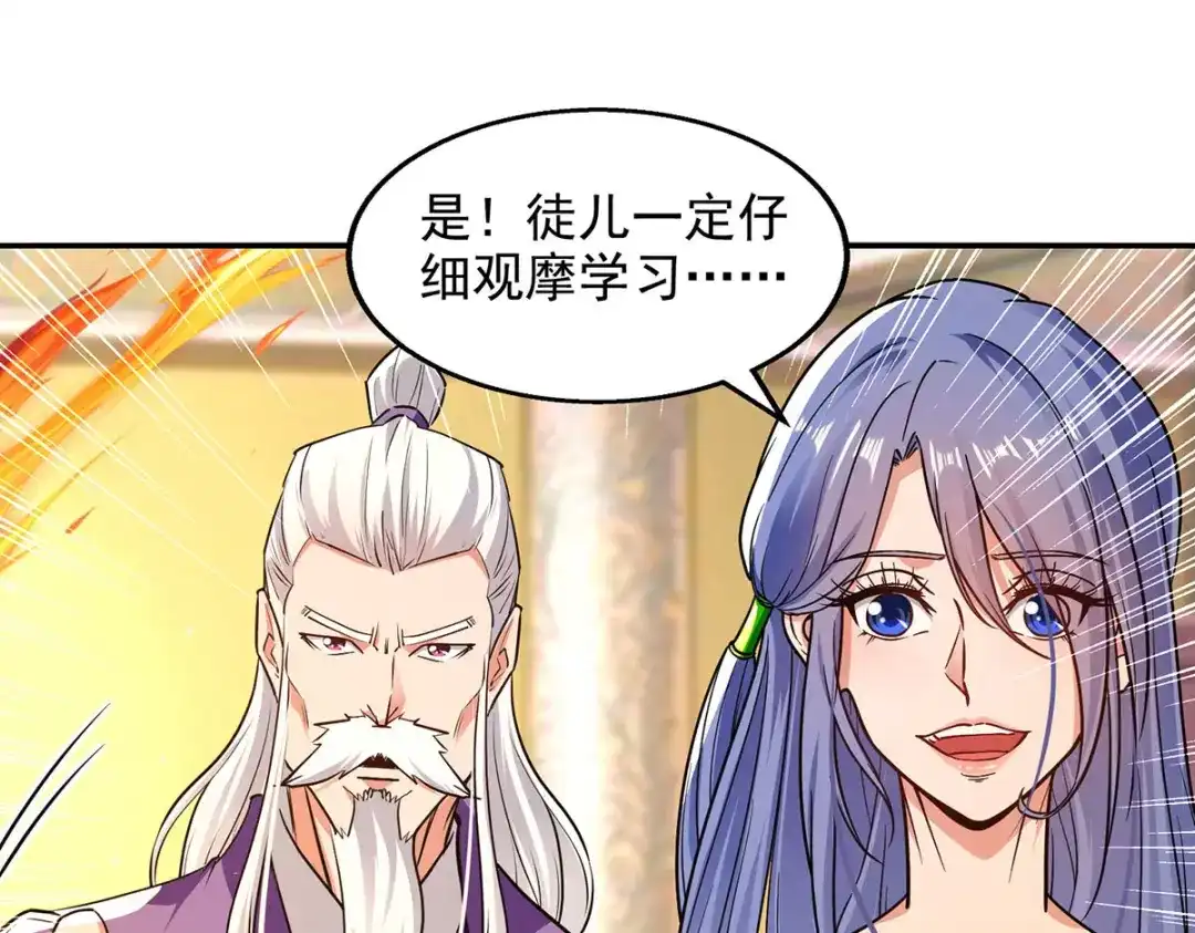 《逆天至尊》第180话 药渣炼丹 第13页