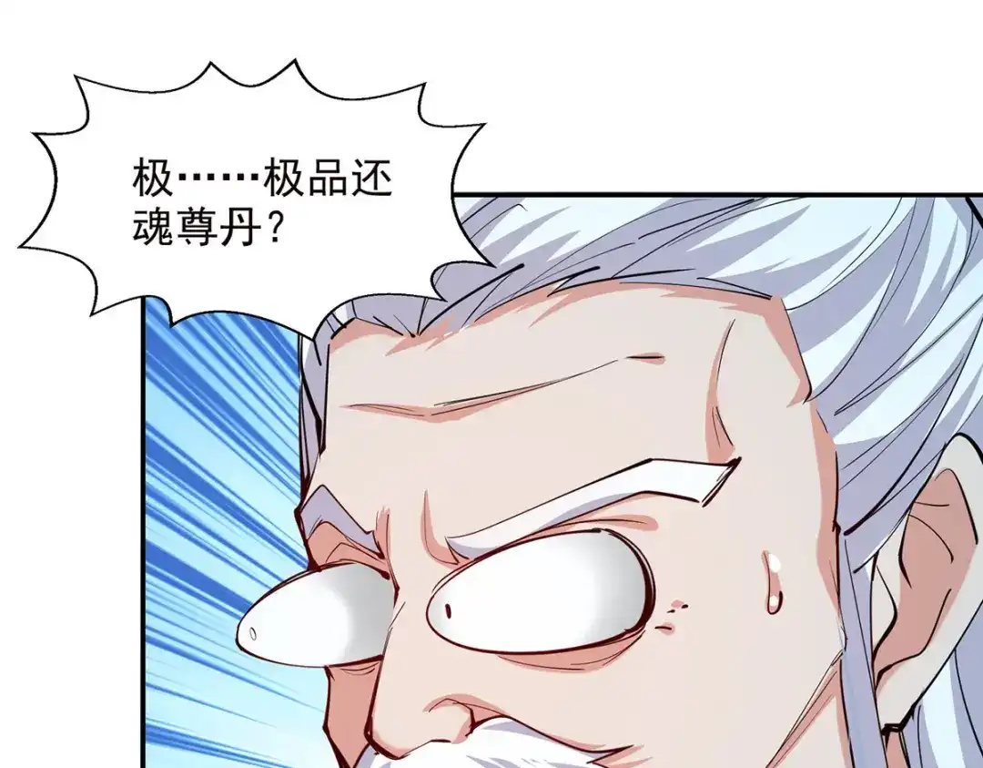 《逆天至尊》第180话 药渣炼丹 第55页