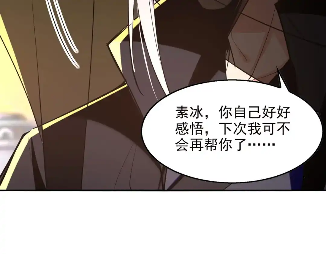 《逆天至尊》第180话 药渣炼丹 第59页