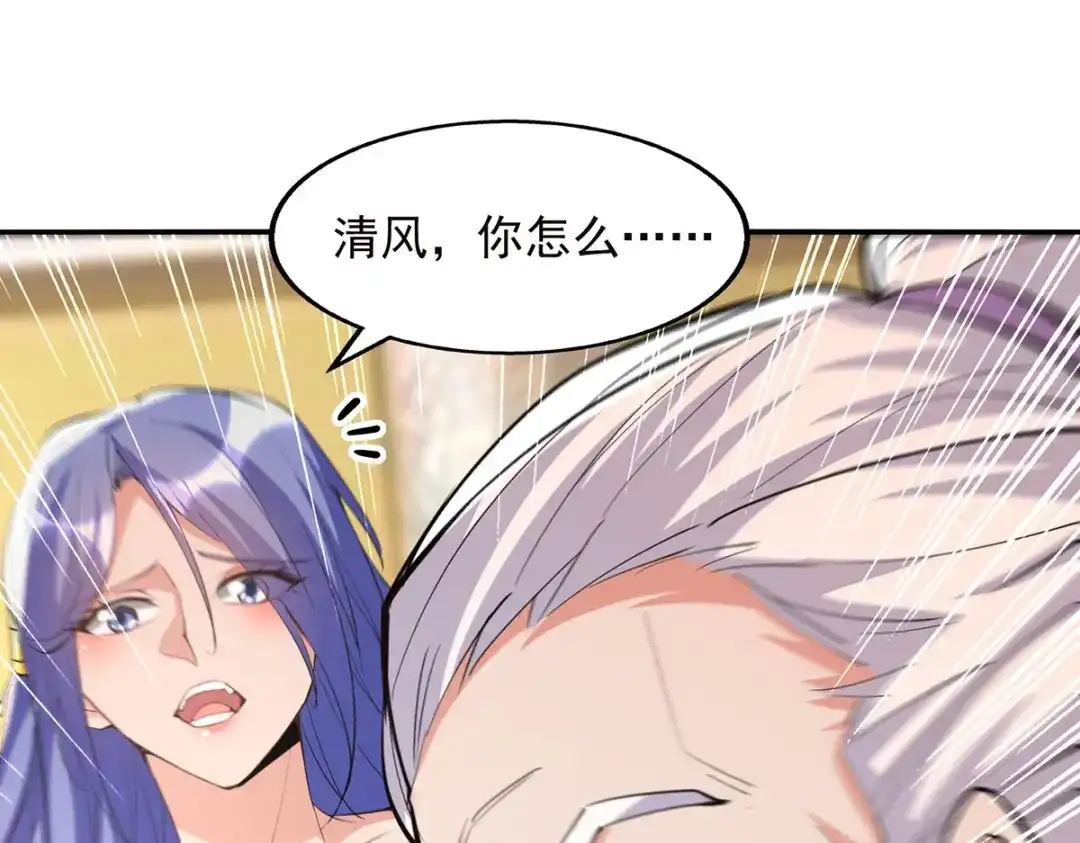 《逆天至尊》第180话 药渣炼丹 第66页