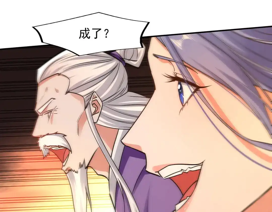 《逆天至尊》第180话 药渣炼丹 第32页