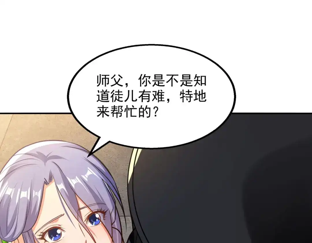 《逆天至尊》第180话 药渣炼丹 第1页