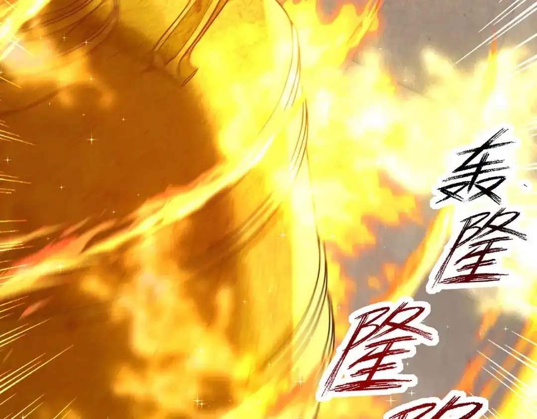 《逆天至尊》第180话 药渣炼丹 第29页