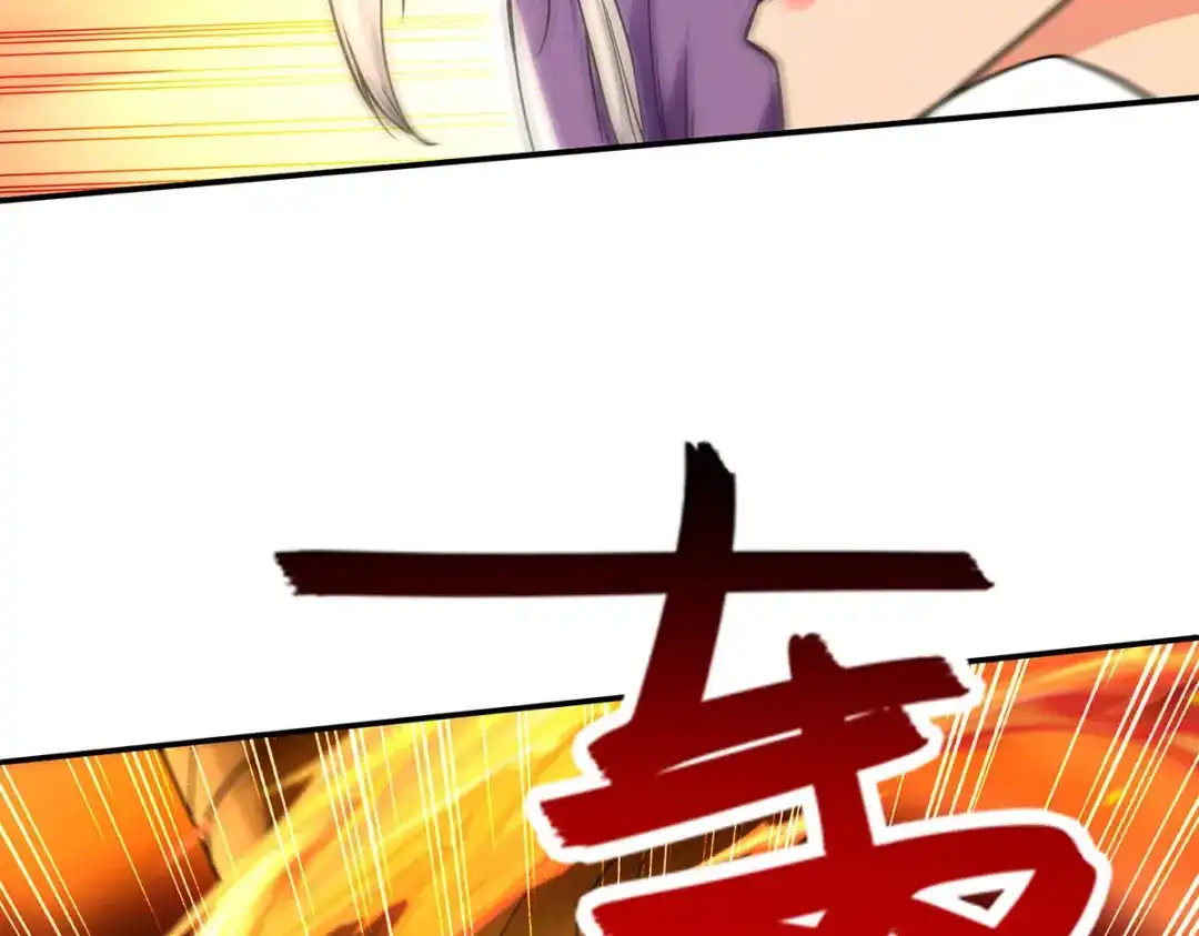 《逆天至尊》第180话 药渣炼丹 第33页