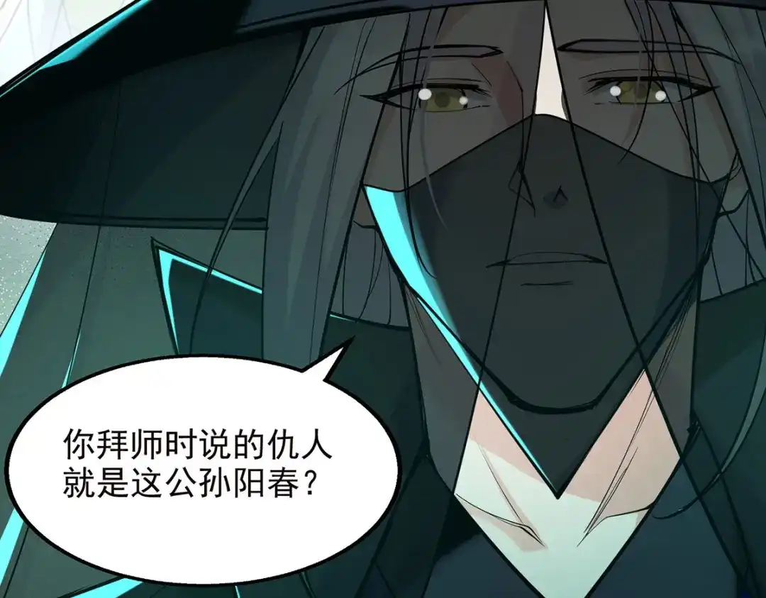 《逆天至尊》第180话 药渣炼丹 第75页