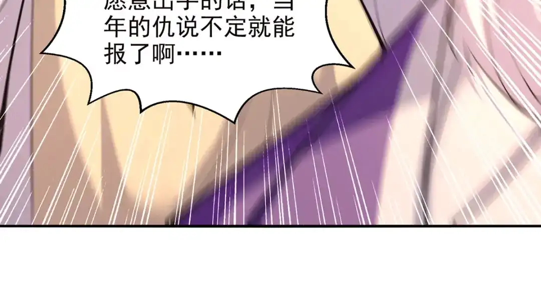 《逆天至尊》第180话 药渣炼丹 第68页